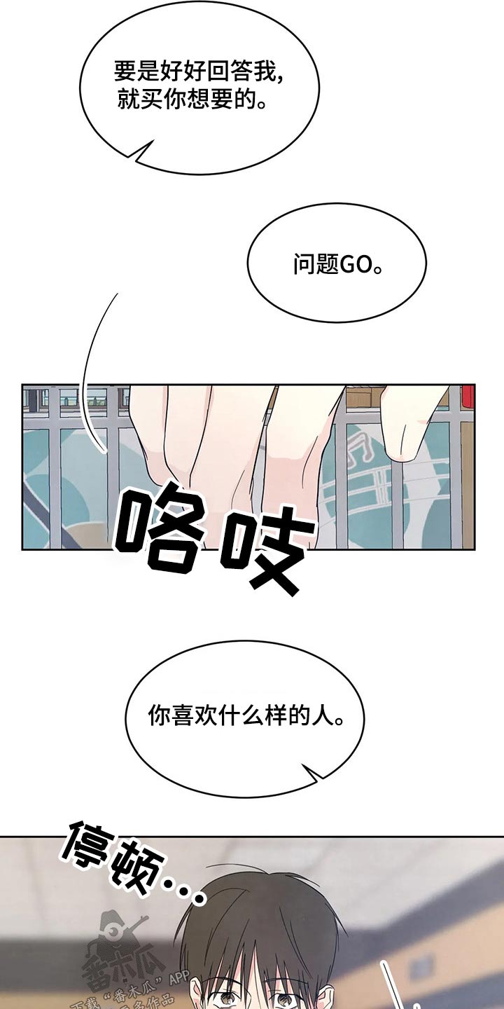 第109章：【第二季】否认20