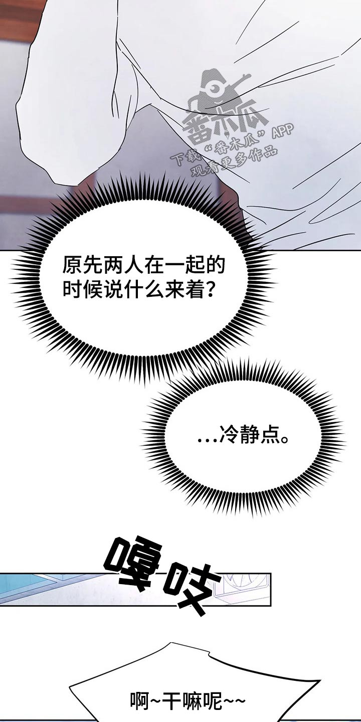 第80章：【第二季】烤肉7