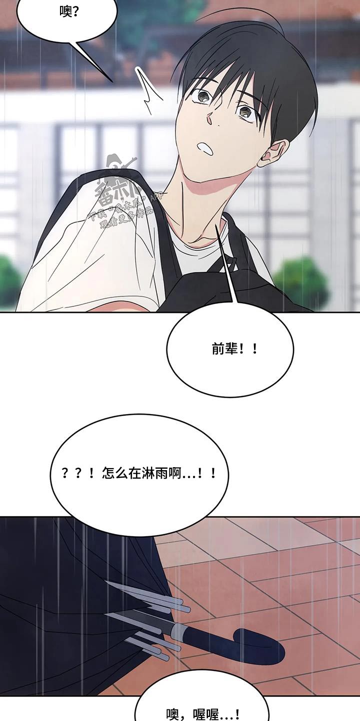 第148章：【第二季】人情21