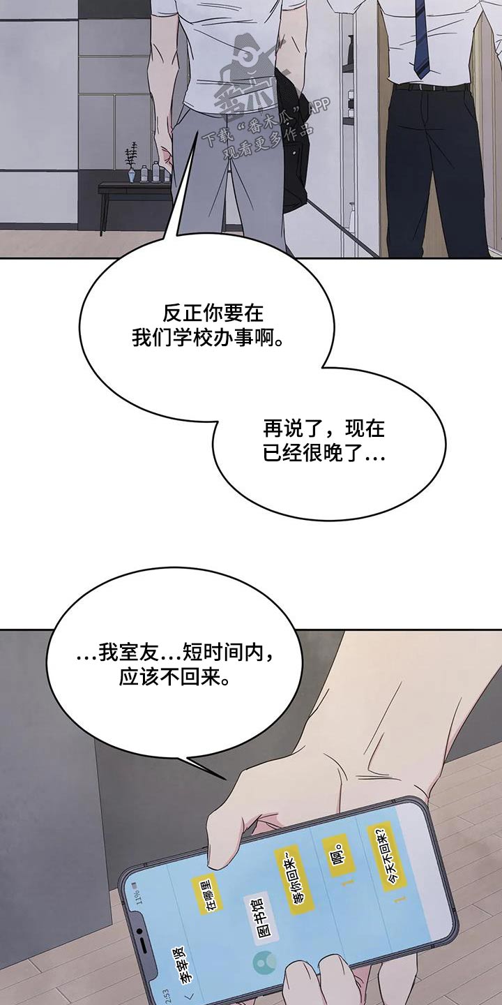 第159章：【第二季】过夜10