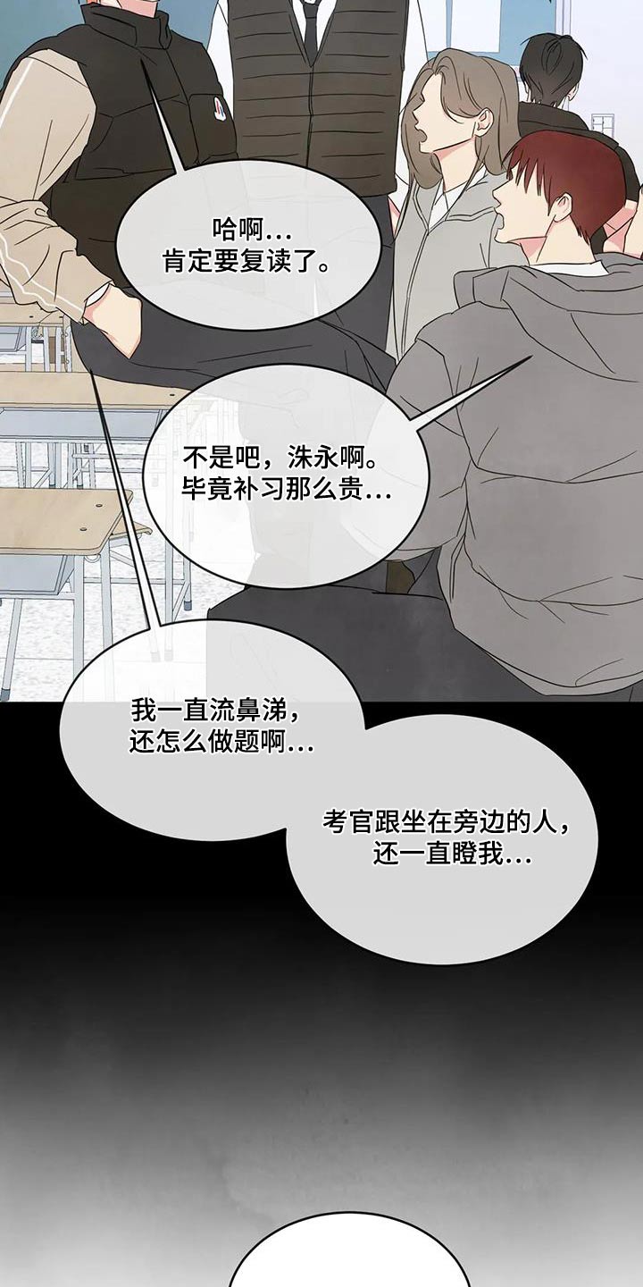 第179章：【第二季】难受9