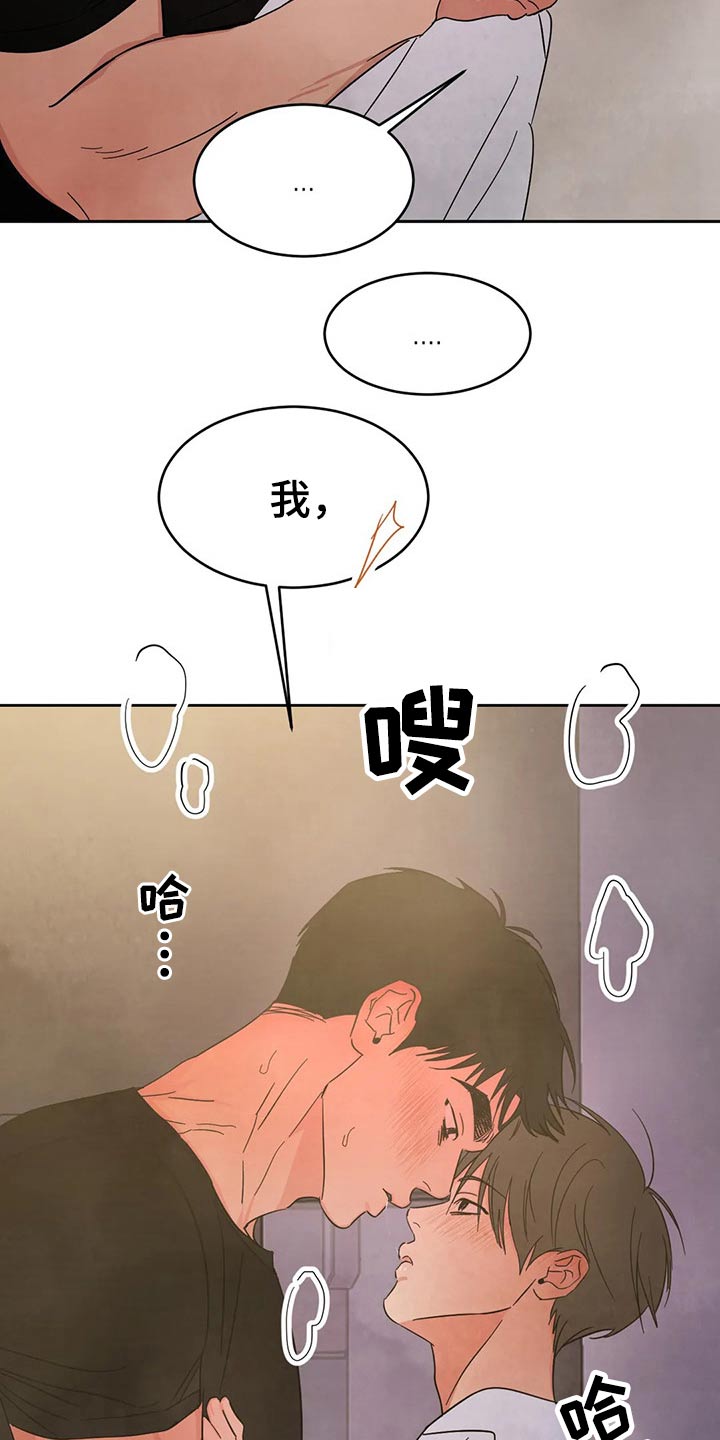 第82章：【第二季】结局22