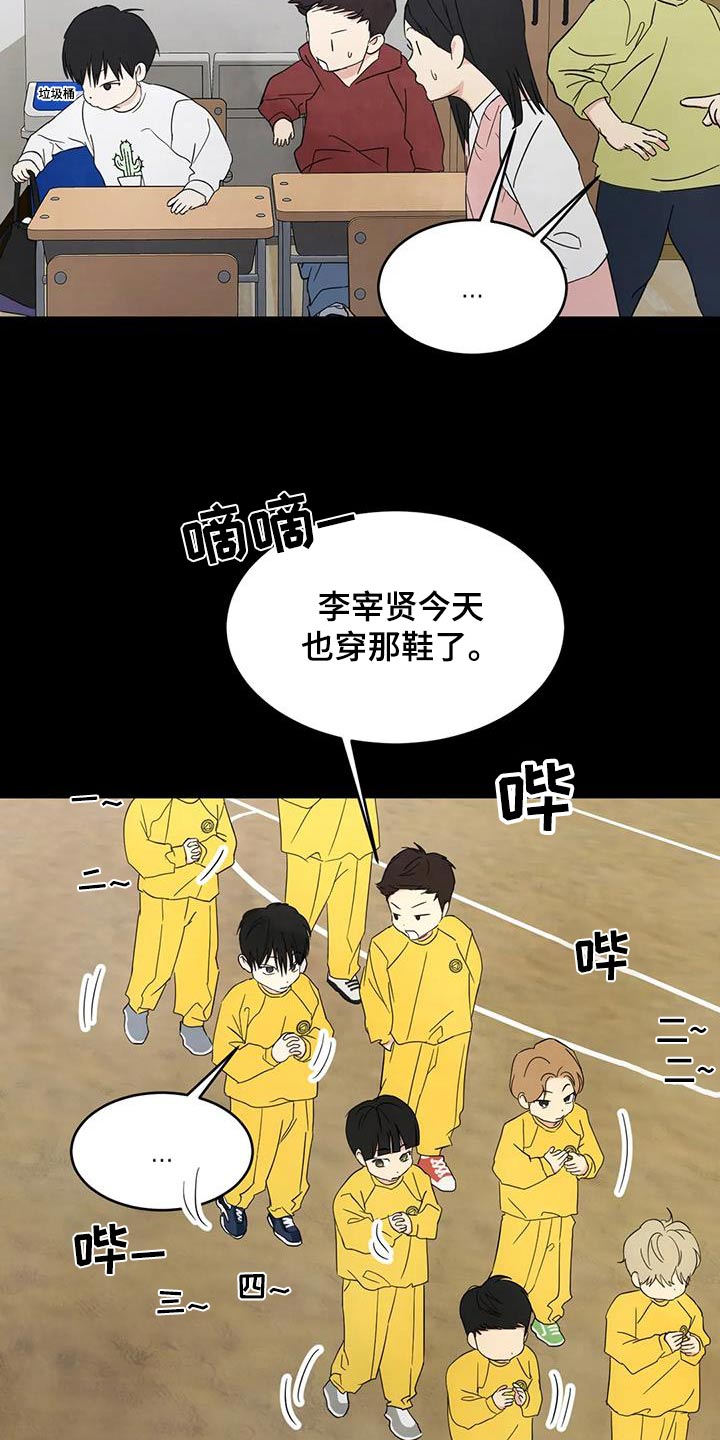 第165章：【第二季】不需要解释8