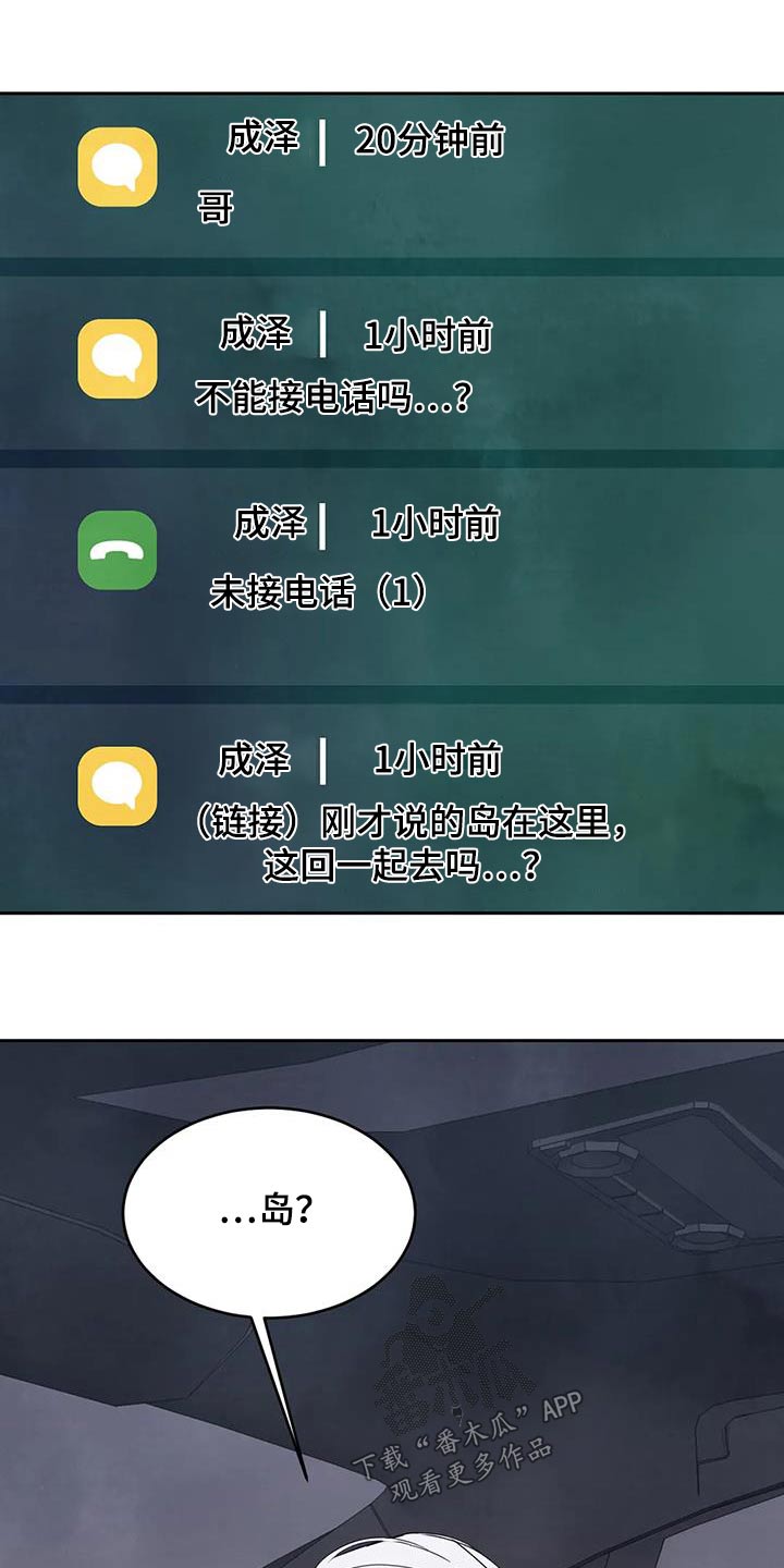 第142章：【第二季】电话8
