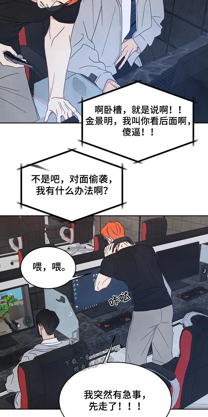 第177章：【第二季】着急11