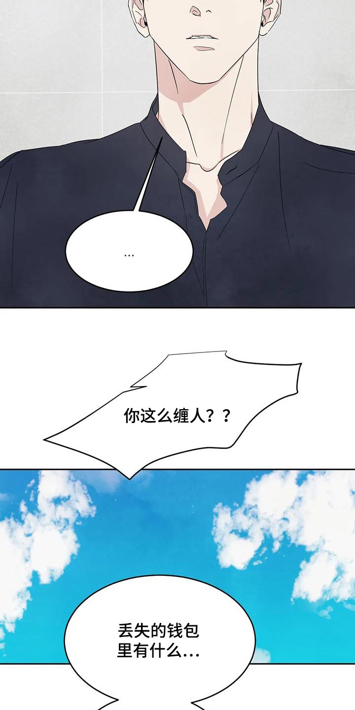 第185章：【第二季】钱包11