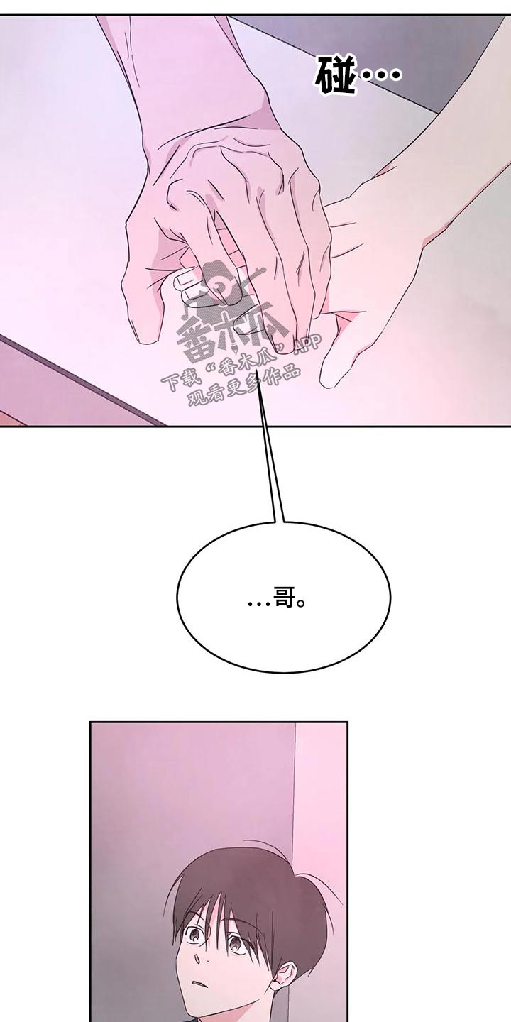 第118章：【第二季】许愿池9