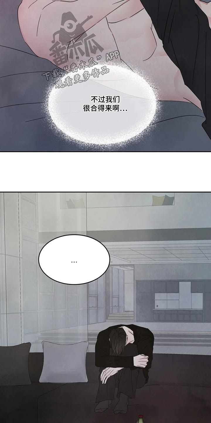第187章：【第二季】为什么生气22