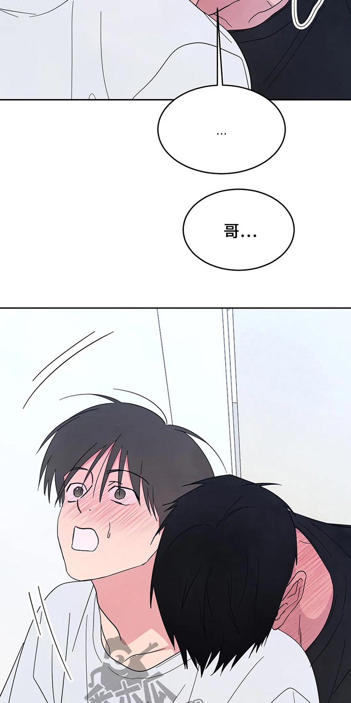 第88章：【第二季】等一会16
