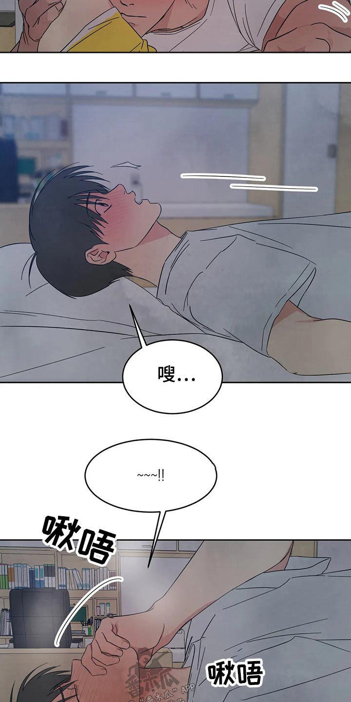 第74章：【第二季】气味17