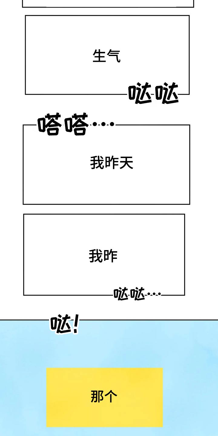 第77章：【第二季】值日表10