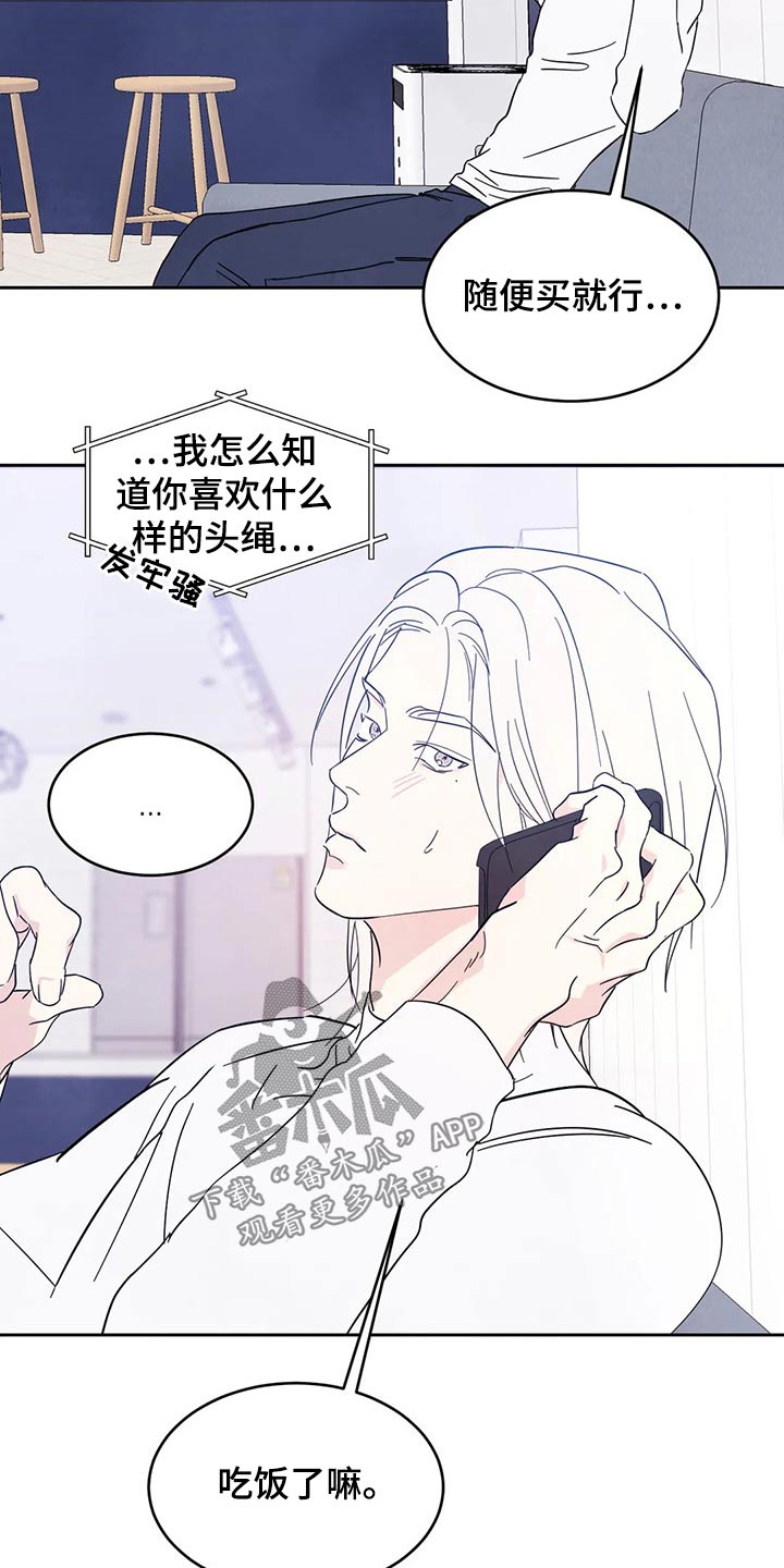 第77章：【第二季】值日表17