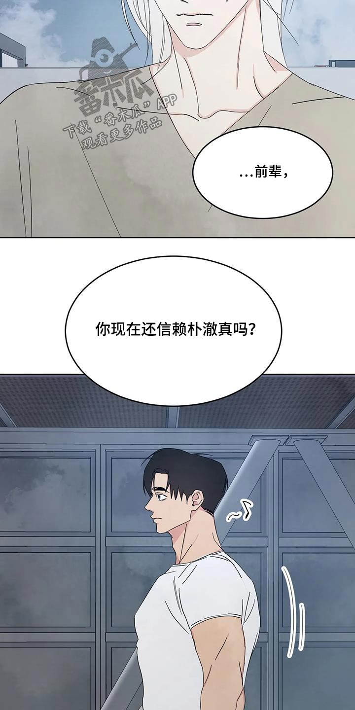 第163章：【第二季】局面8