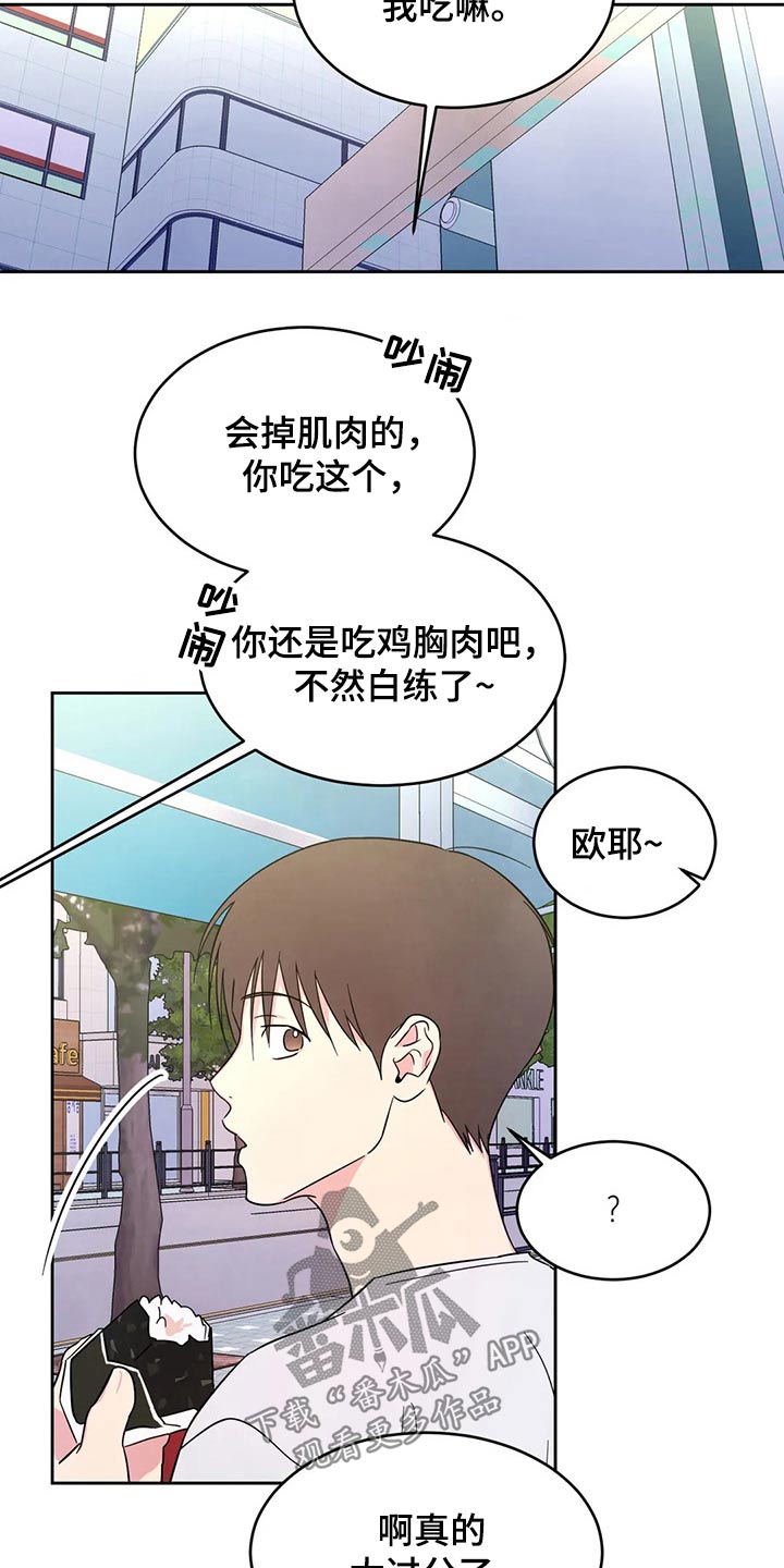 第86章：【第二季】还好嘛18