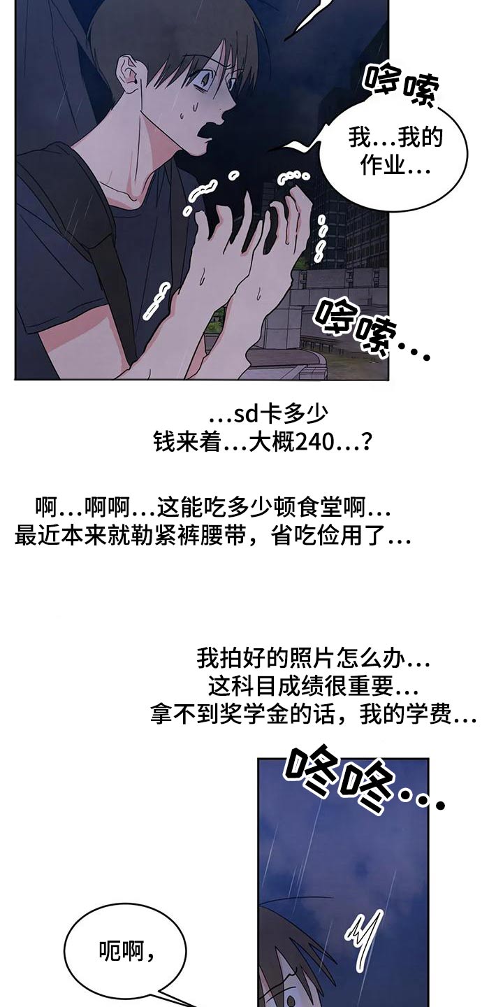 第121章：【第二季】请求13