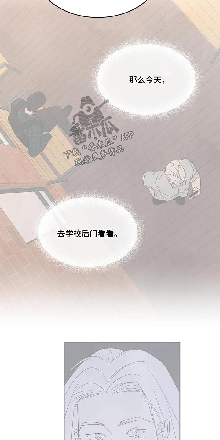 第162章：【第二季】道歉10
