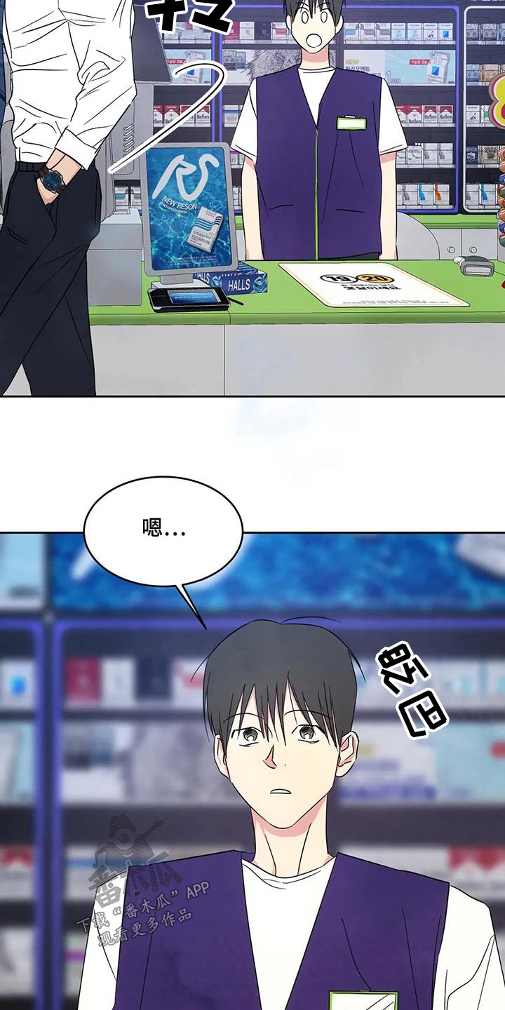 第151章：【第二季】碰巧14
