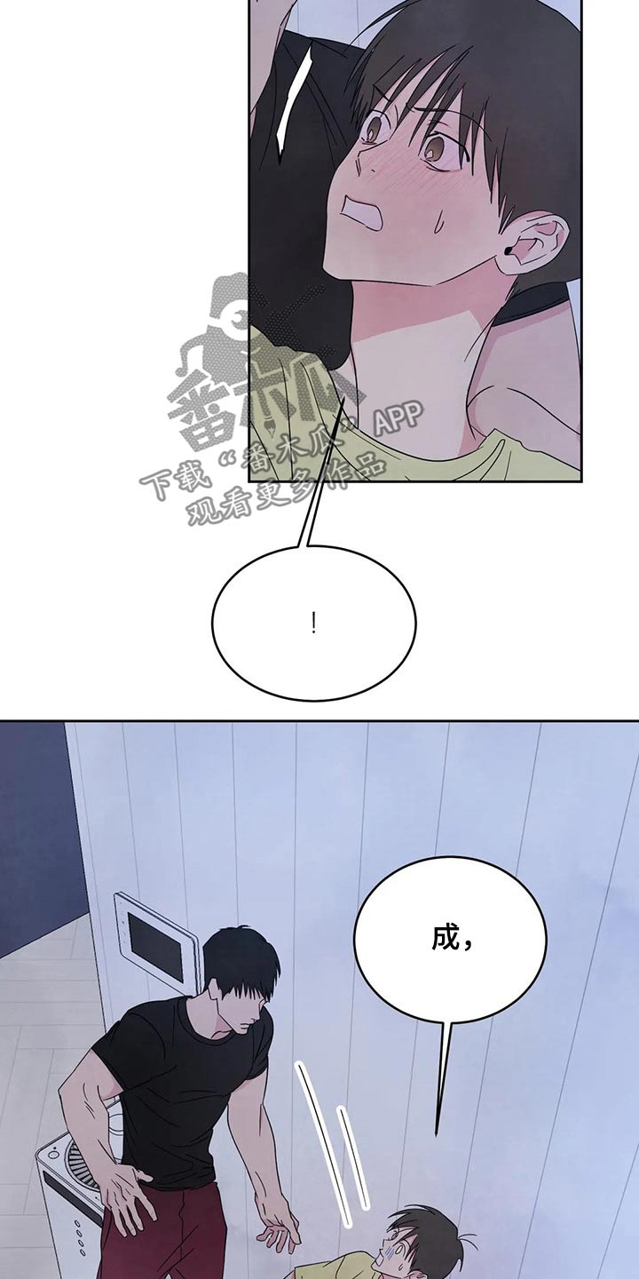 第102章：【第二季】说清楚14