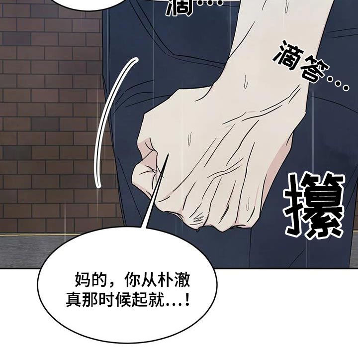 第149章：【第二季】你这个混蛋12