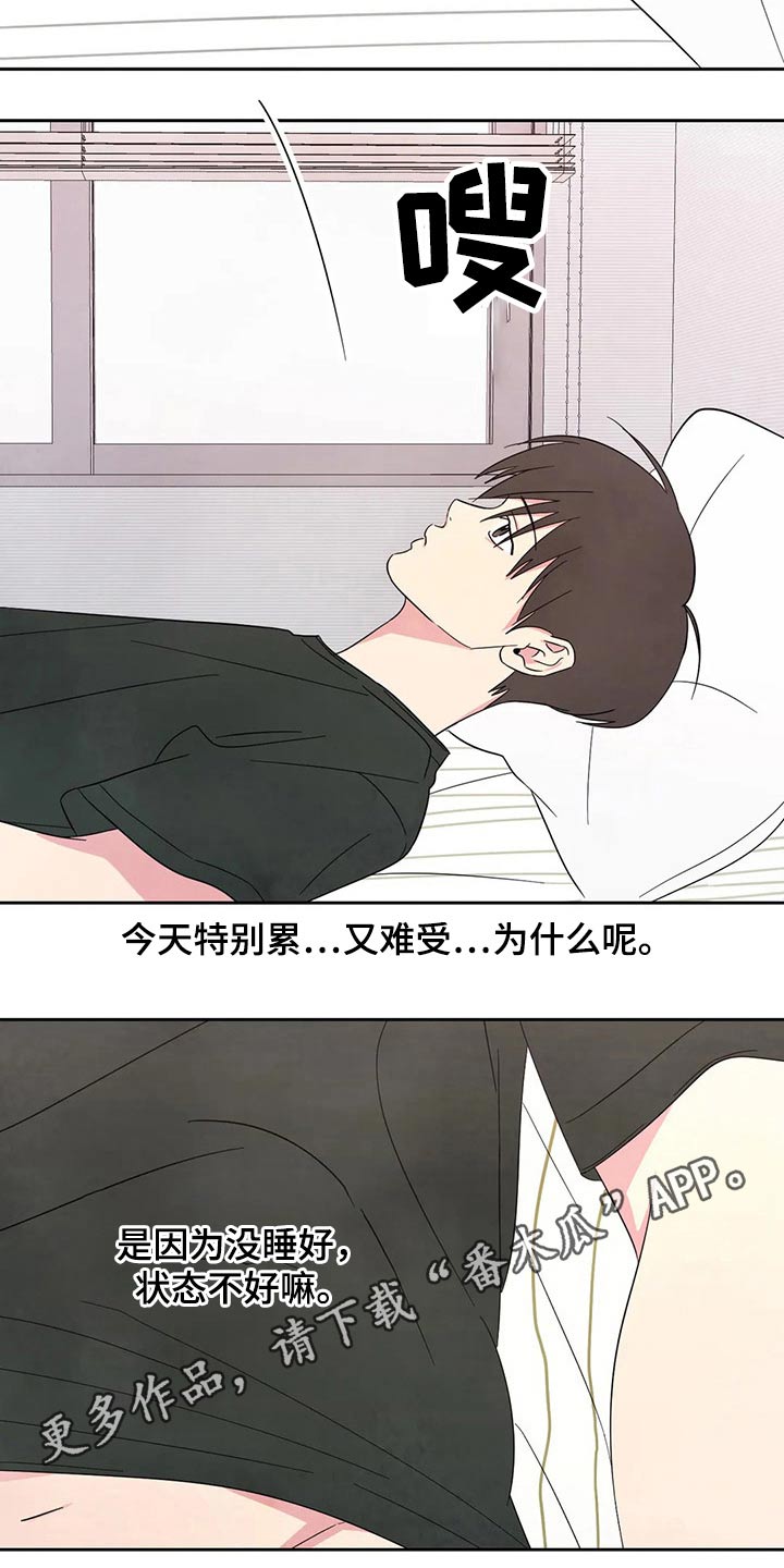 第89章：【第二季】零食25