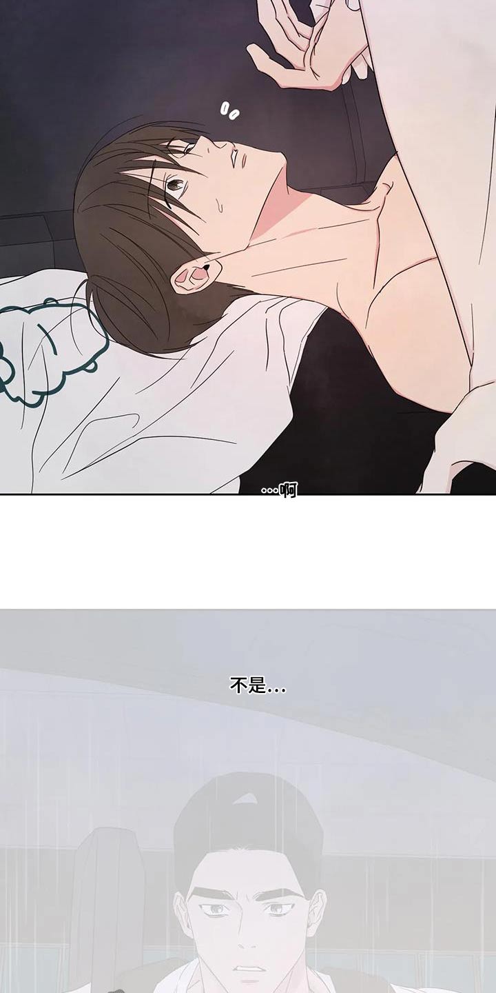 第141章：【第二季】搭档10