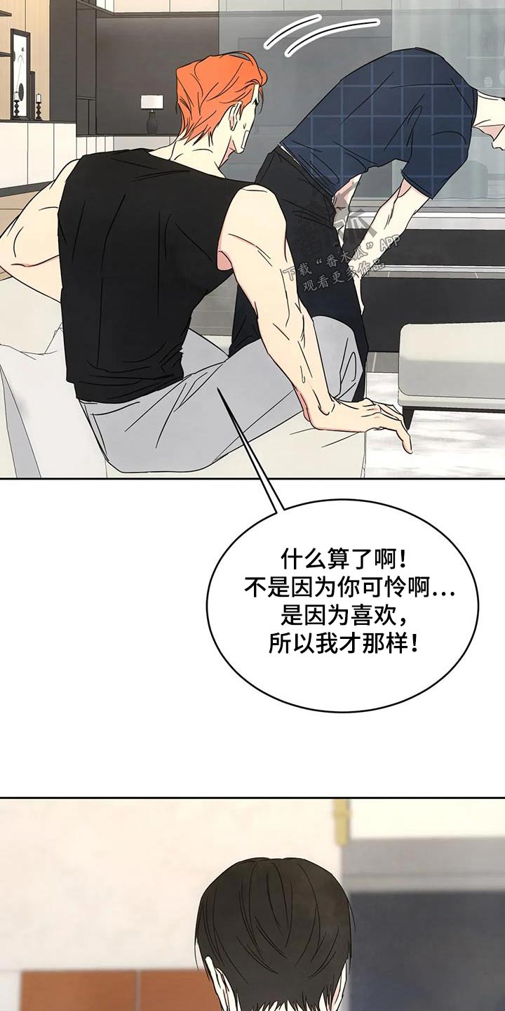 第152章：【第二季】什么意思12