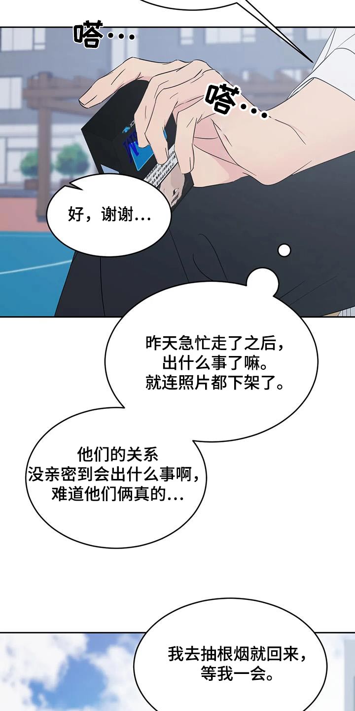 第196章：【第二季】没有联系22