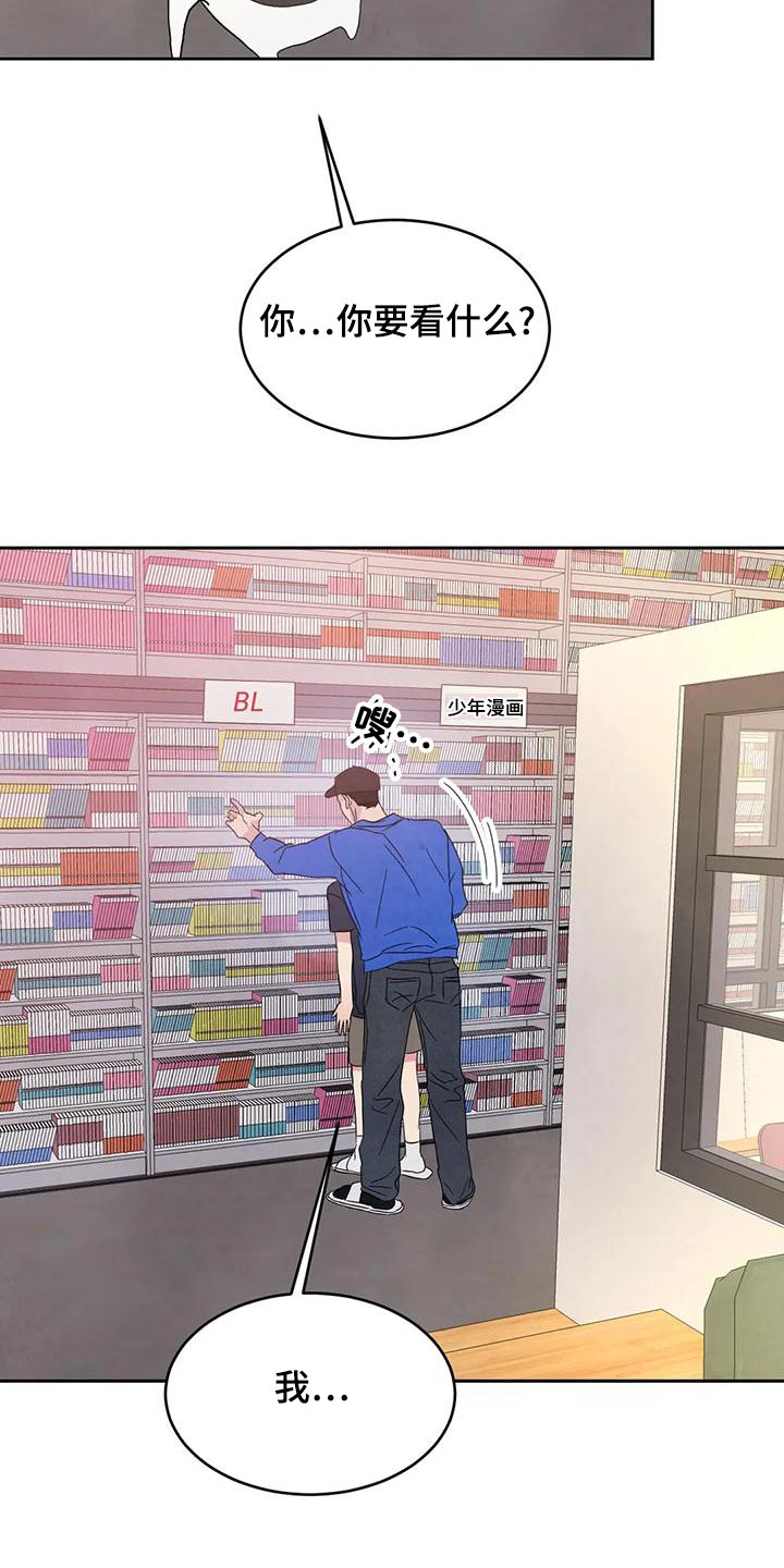 第116章：【第二季】漫画房7