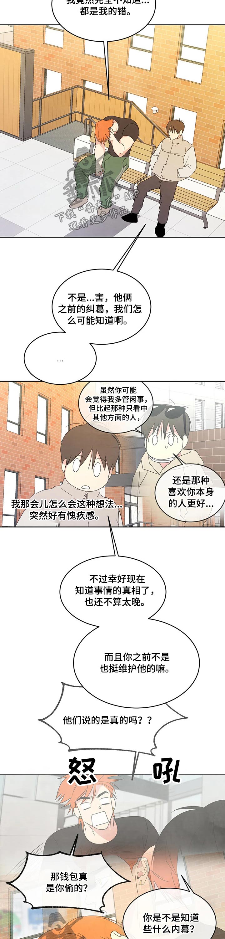第40章：碰面4