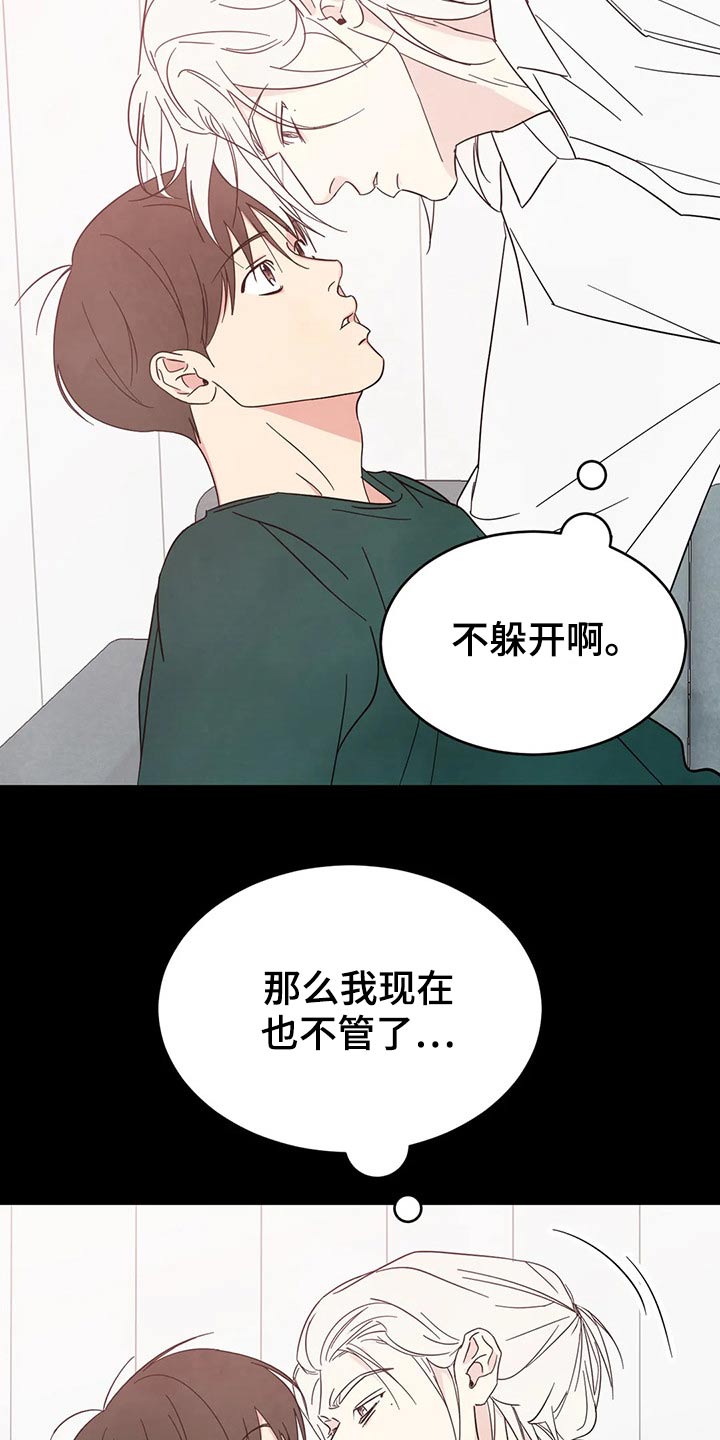 第76章：【第二季】真心13