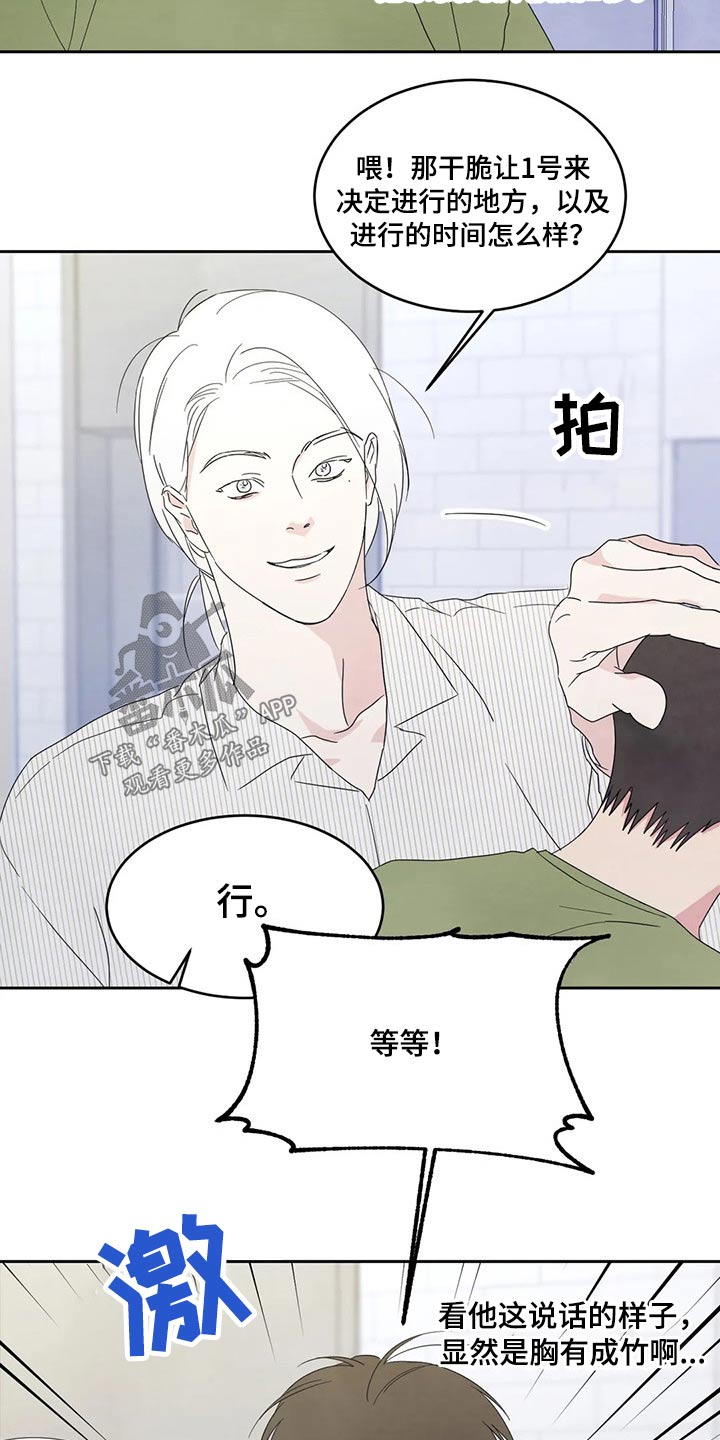 第59章：游戏抽签17