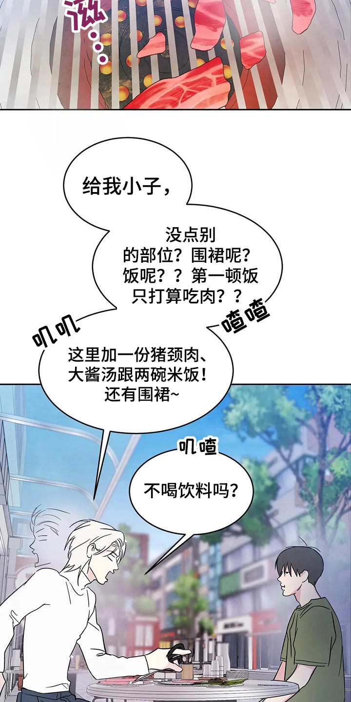 第80章：【第二季】烤肉9