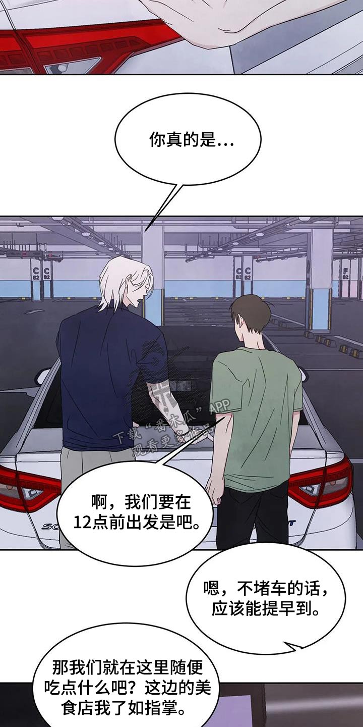 第133章：【第二季】打伞18