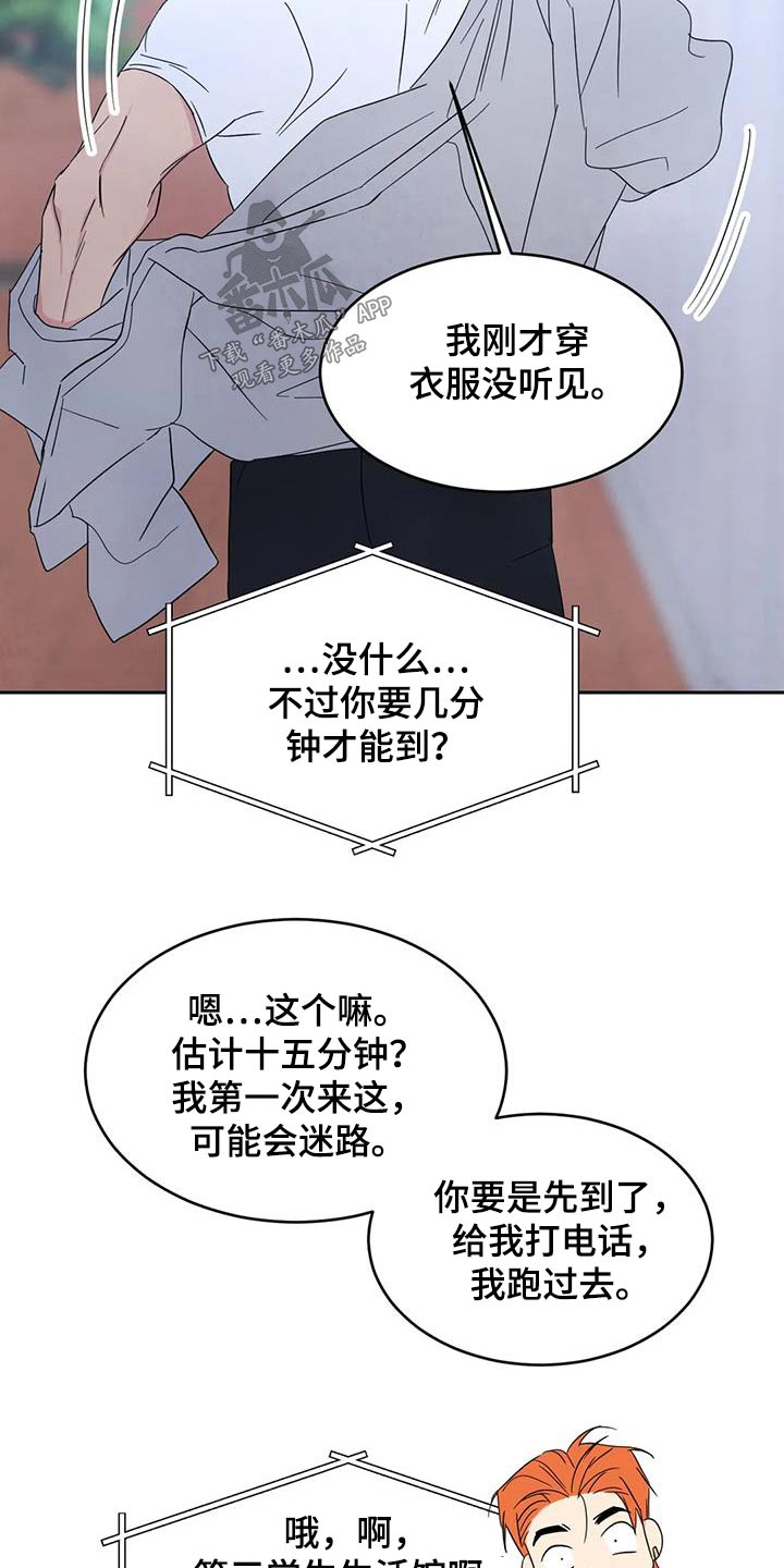 第166章：【第二季】当时13