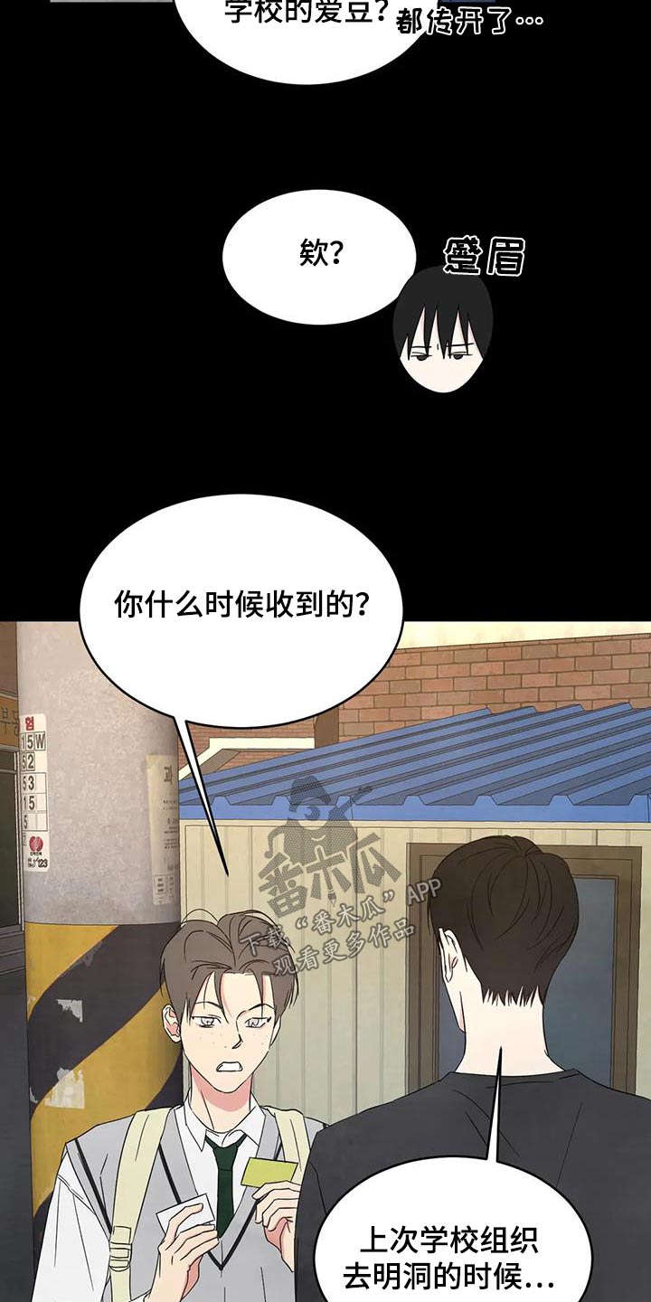 第170章：【第二季】不错7