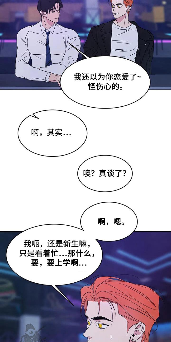 第158章：【第二季】更像家人6