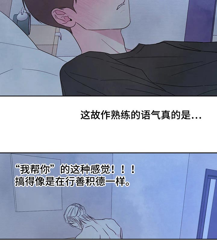 第93章：【第二季】轻轻17