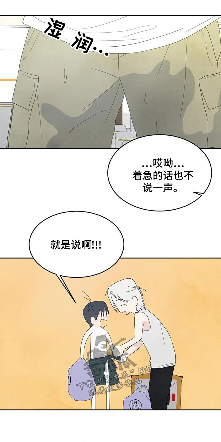 第110章：【第二季】要求道歉11