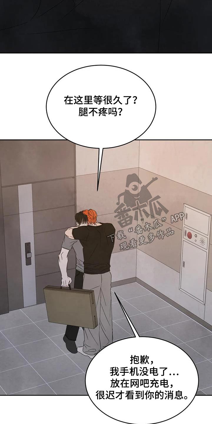 第195章：【第二季】察觉5