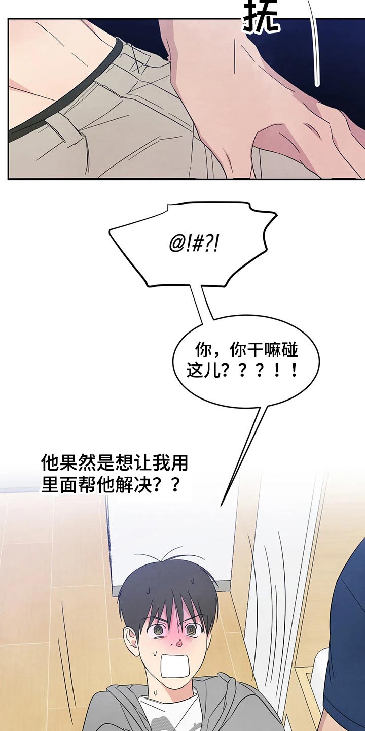 第72章：【第二季】做梦一样9