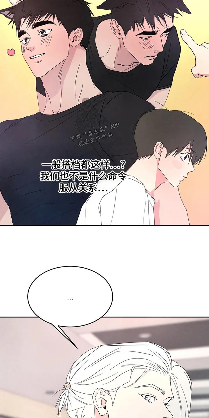 第109章：【第二季】否认12