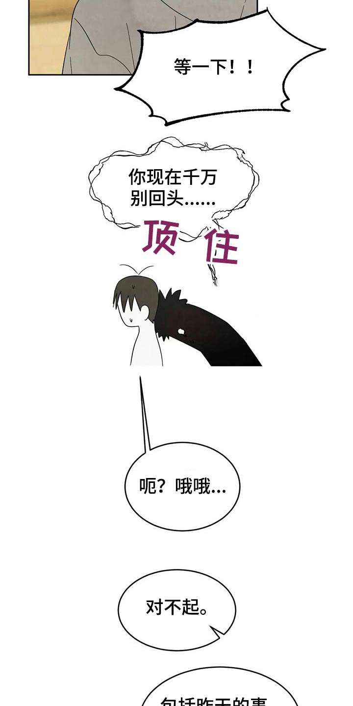 第71章：【第二季】尴尬10