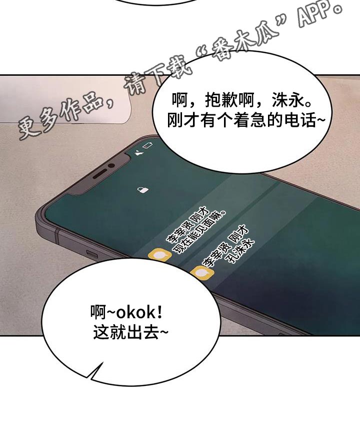 第173章：【第二季】猜测21