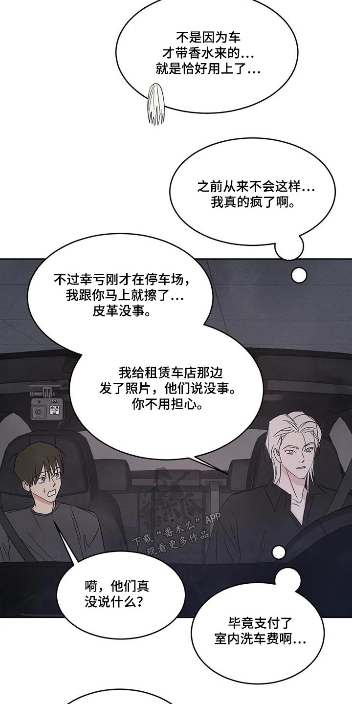 第144章：【第二季】开玩笑12