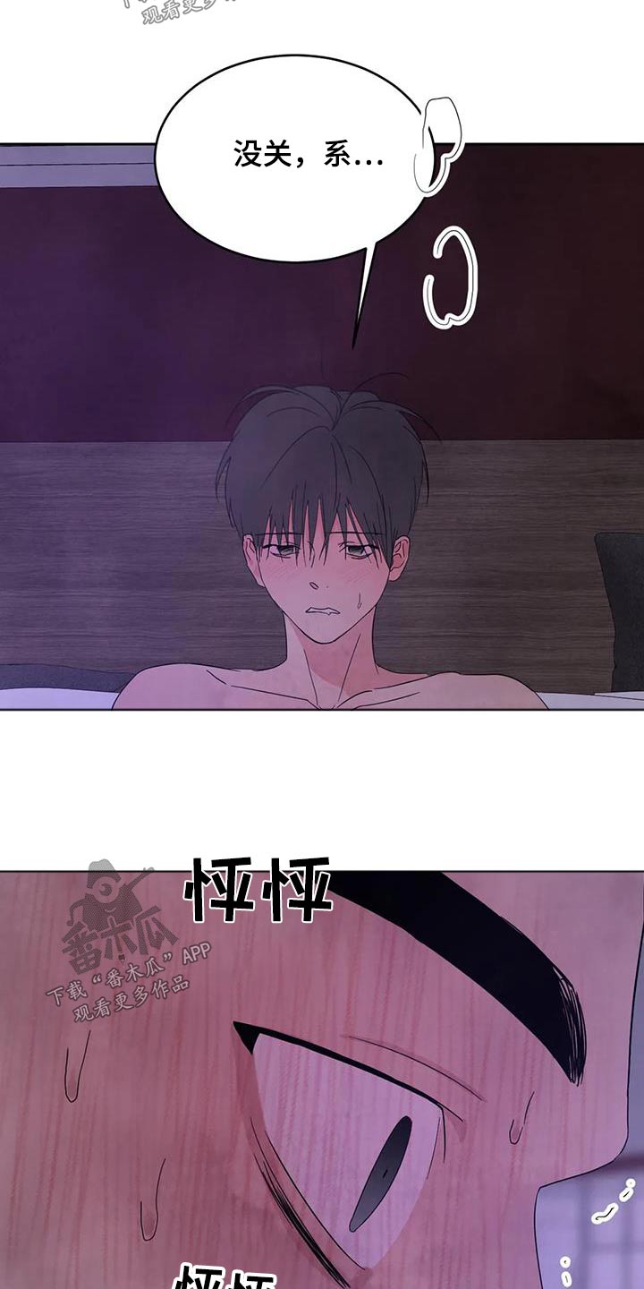 第125章：【第二季】听众2