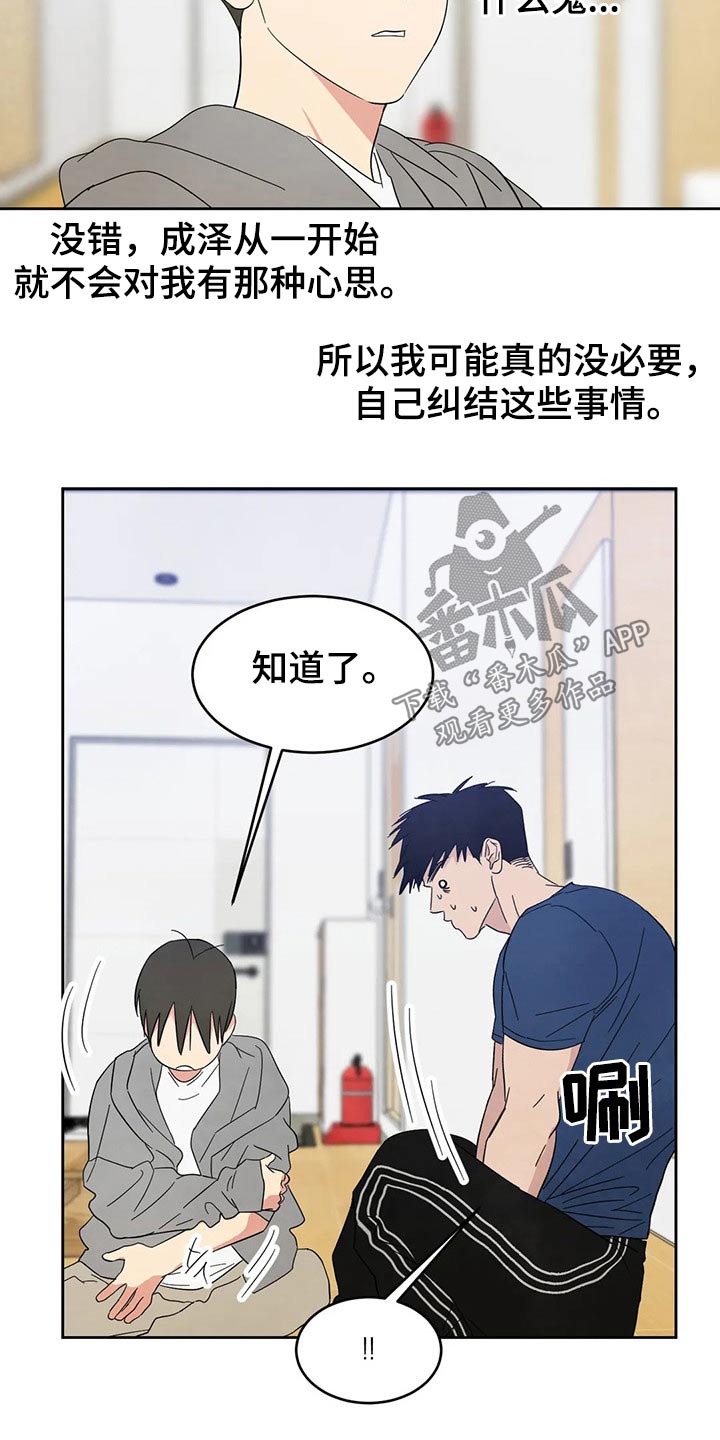 第71章：【第二季】尴尬22