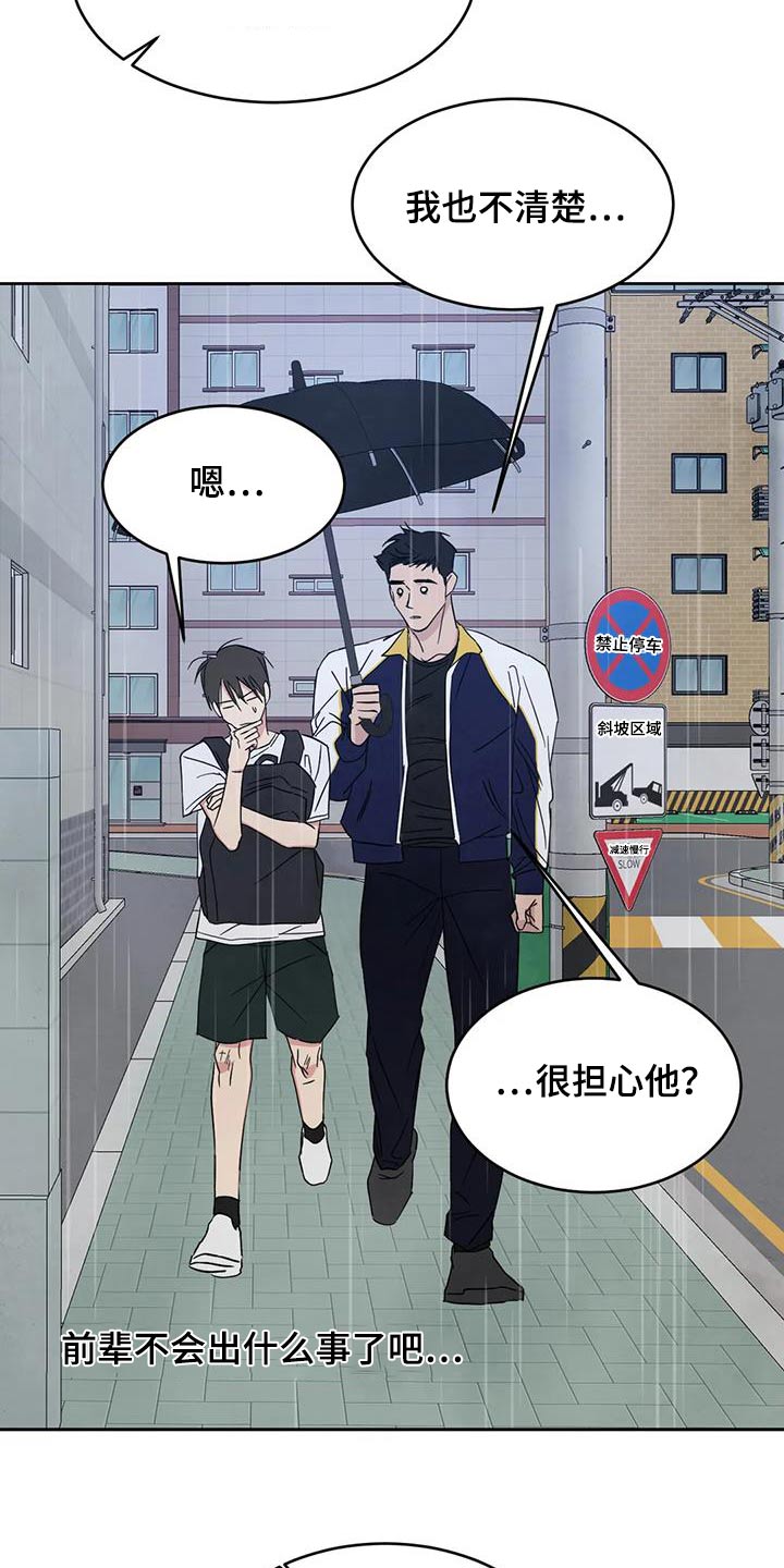 第150章：【第二季】说清楚22