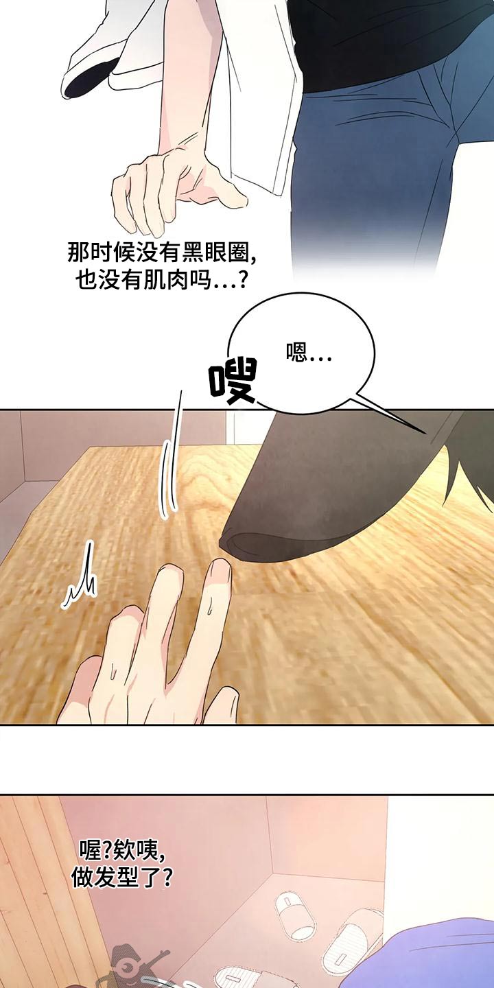 第116章：【第二季】漫画房21