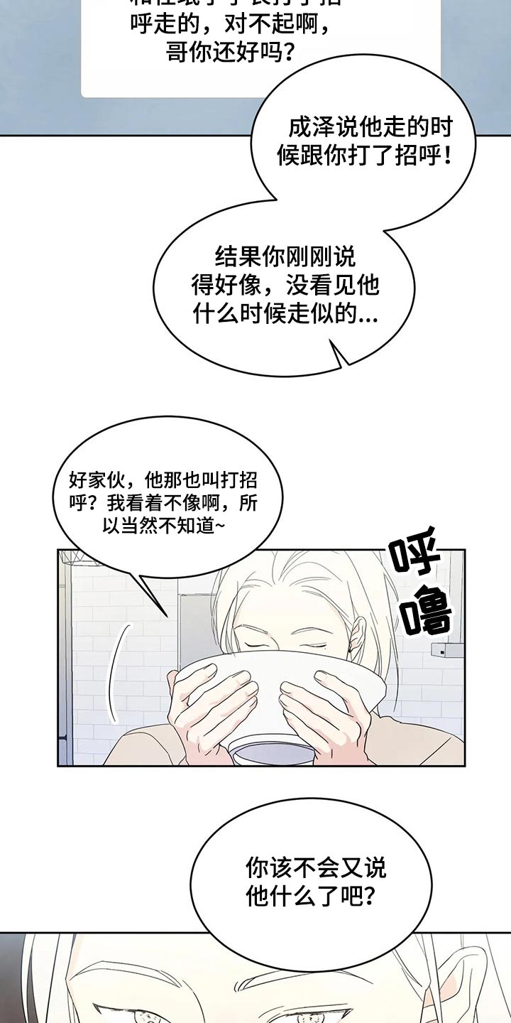 第70章：【第二季】保密5