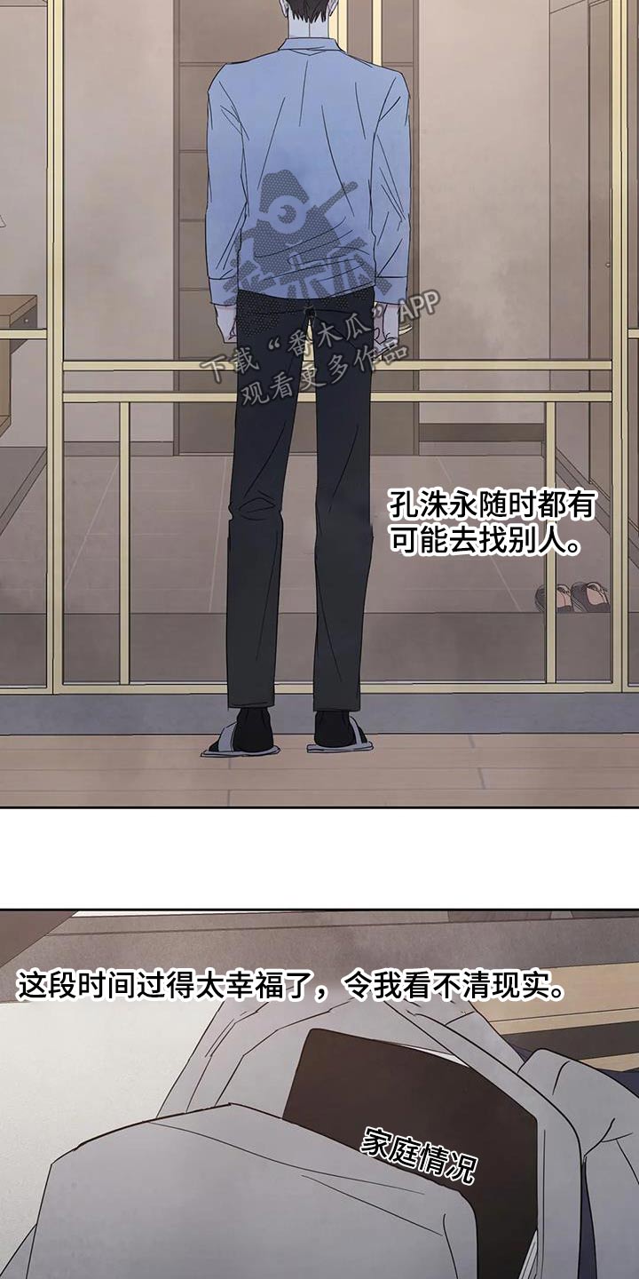 第193章：【第二季】约好吃饭25
